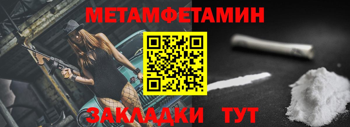 Амфетамин 97%  Вход с VPN  АМФ  Чайковский  АМФЕТАМИН 