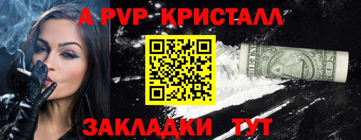 A PVP СК Чайковский