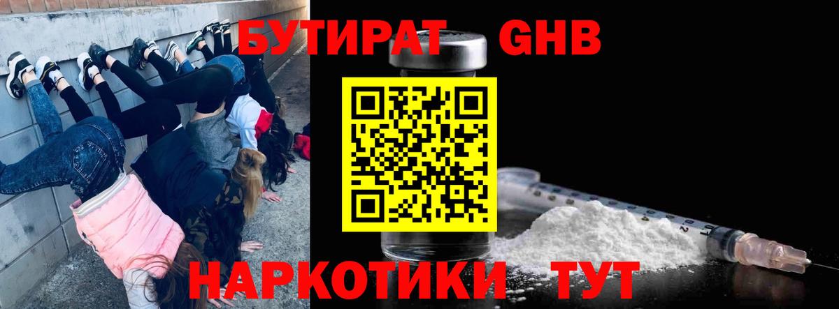 Чайковский  Бутират оксана  Вход с VPN 