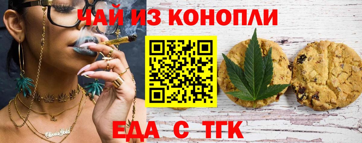 Cannafood конопля  Вход с VPN  Чайковский 