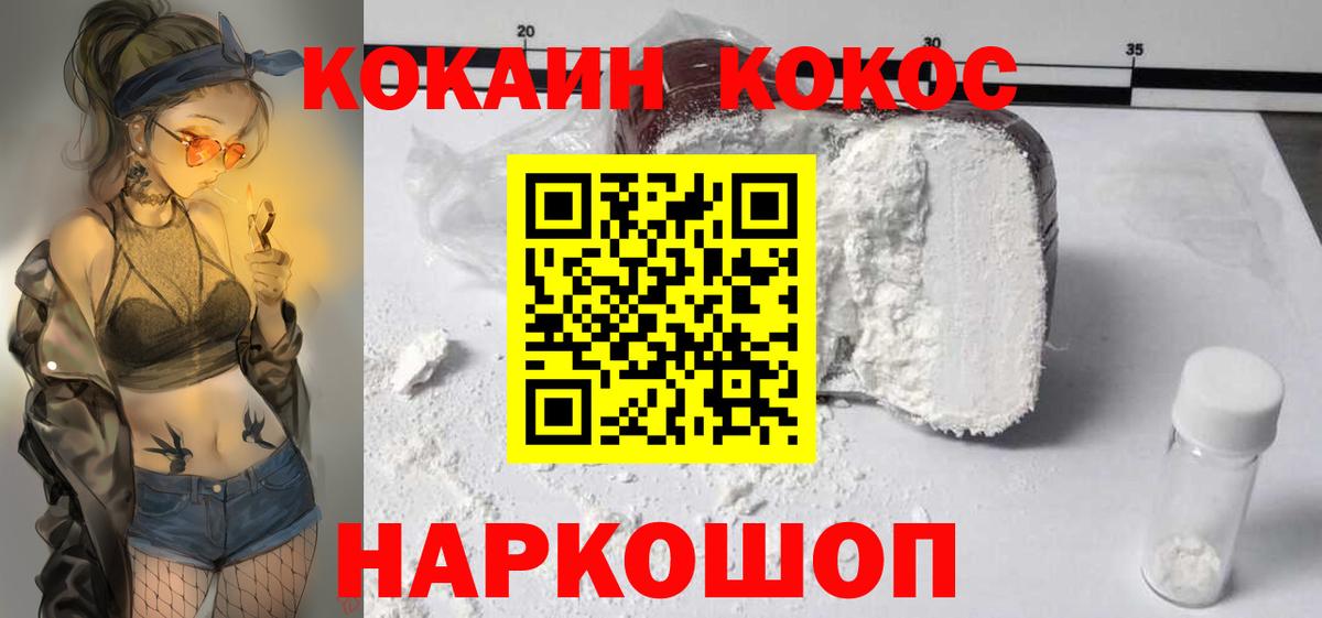 Чайковский  Кокаин  КОКАИН 97%  Вход с VPN  Cocaine FishScale 