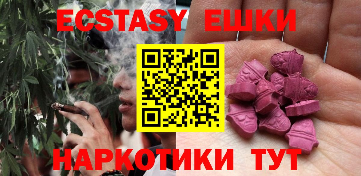 Ecstasy Philipp Plein  Вход с VPN  Экстази mix  Чайковский 