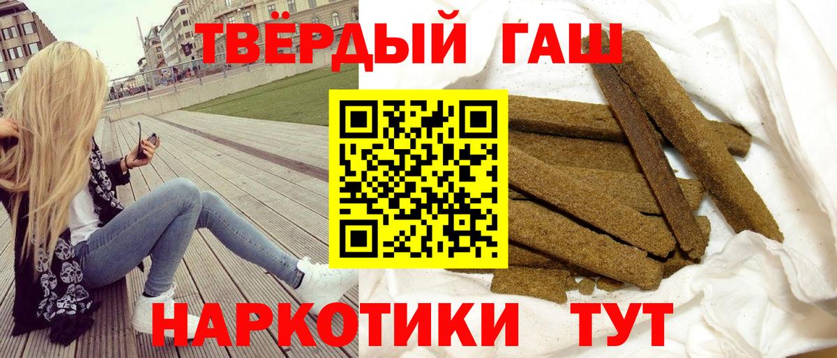 ГАШ хэш  ГАШ  Чайковский  магазин продажи   Вход с VPN 
