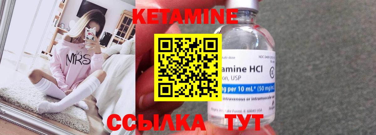 КЕТАМИН ketamine Чайковский