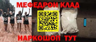 MESCALINE Лесосибирск