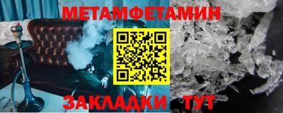 мяу мяу кристалл Ливны