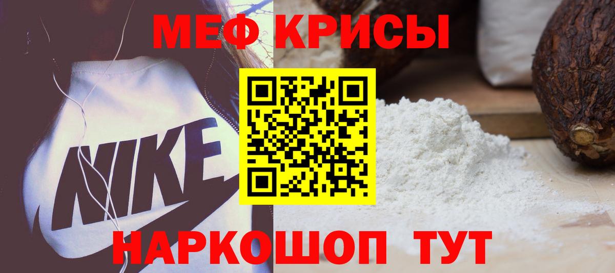 Меф мяу мяу кристаллы Чайковский