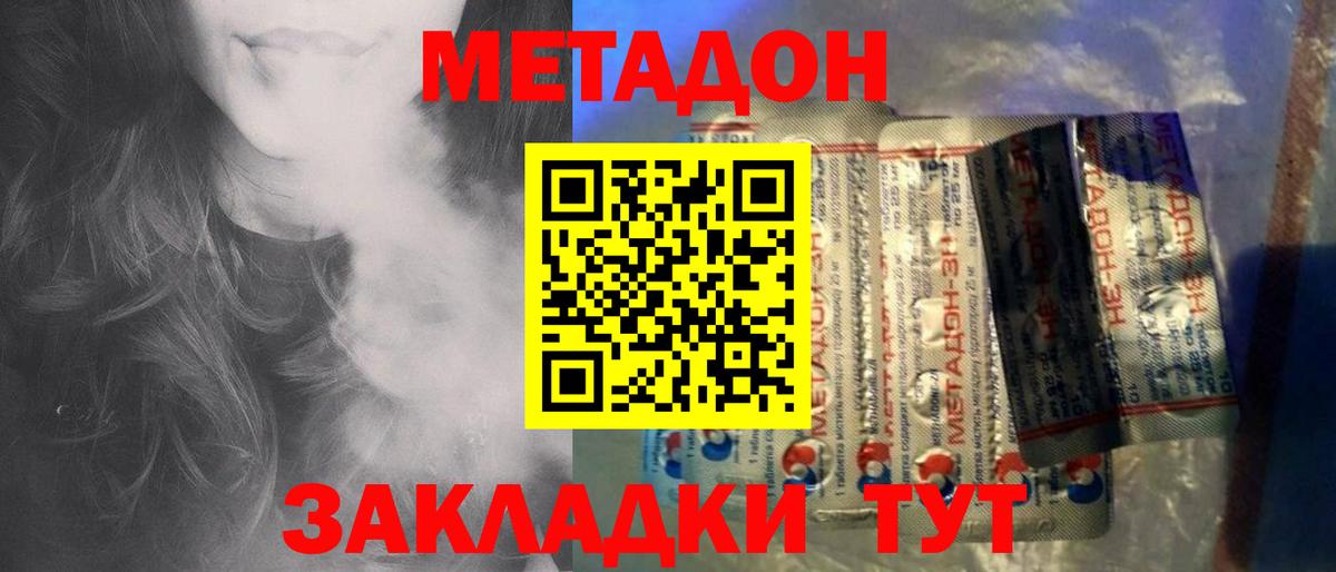 Чайковский  МЕТАДОН белоснежный  МЕГА ссылка  МЕТАДОН methadone  Вход с VPN 