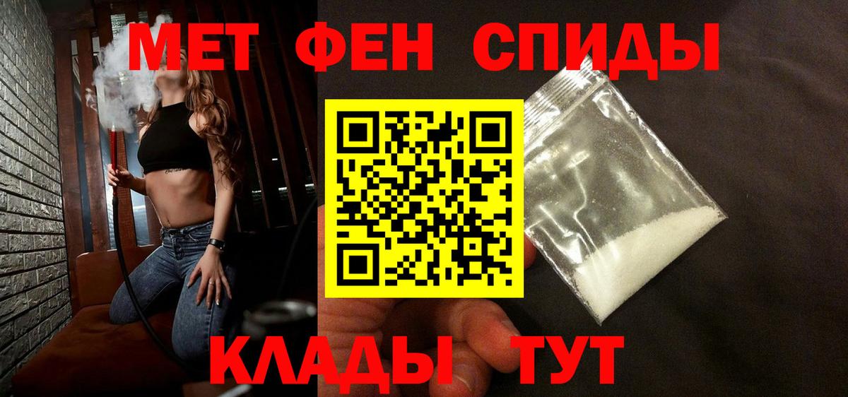 Чайковский  Метамфетамин мет  Вход с VPN 