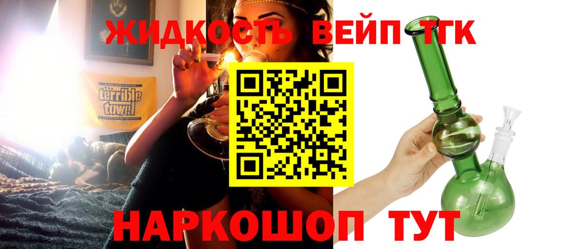 ТГК жижа Чайковский