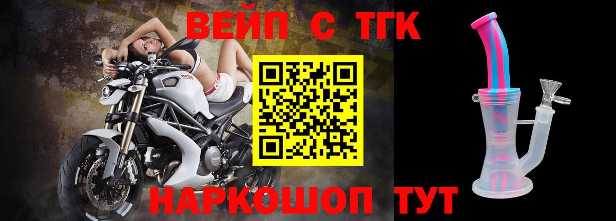 Чайковский  Дистиллят ТГК вейп  наркота  Вход с VPN 